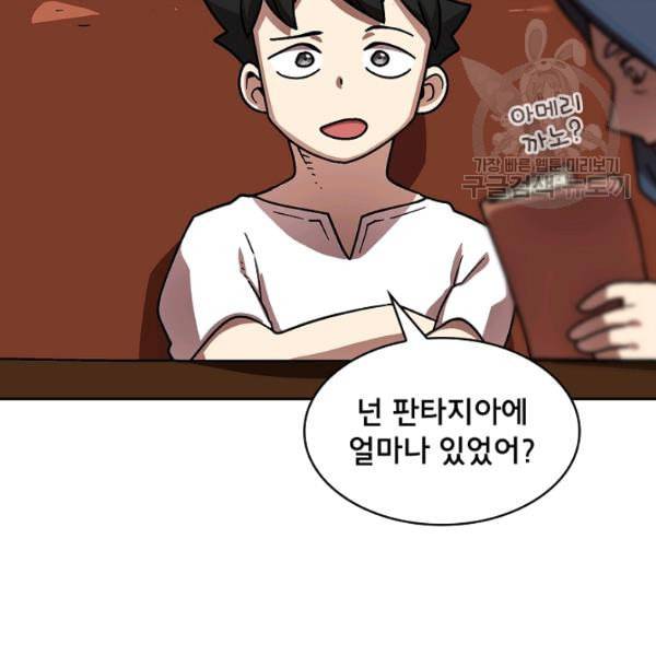 FFF급 관심용사 72화 9