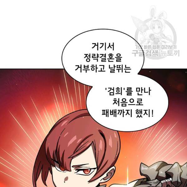 FFF급 관심용사 72화 15