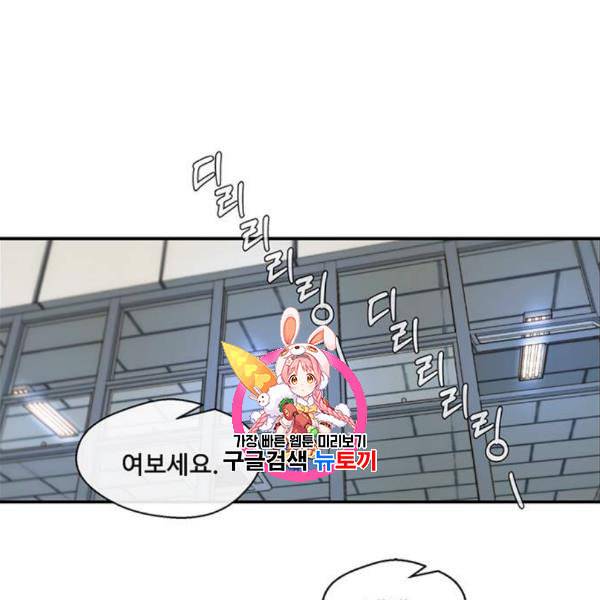 상남자(네이버) 30화 1