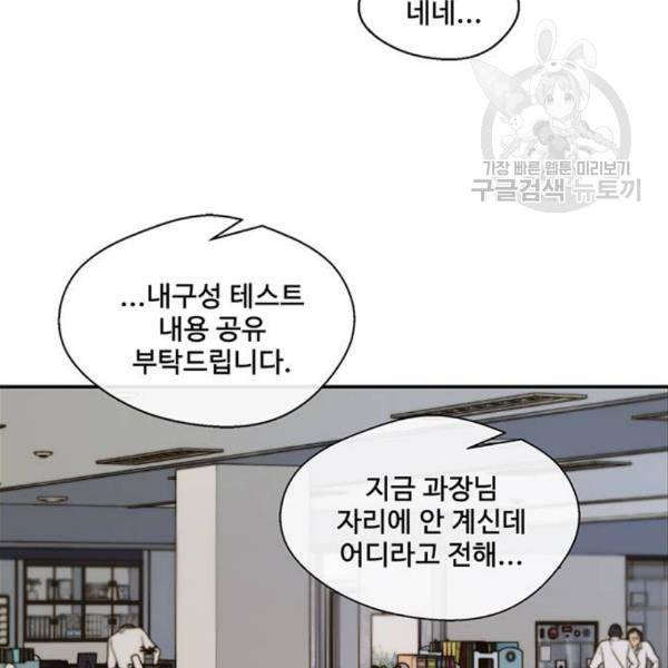 상남자(네이버) 30화 2