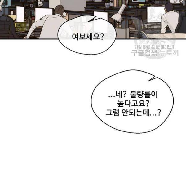 상남자(네이버) 30화 3