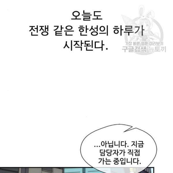 상남자(네이버) 30화 4