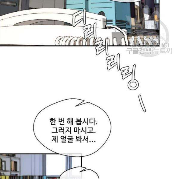 상남자(네이버) 30화 5