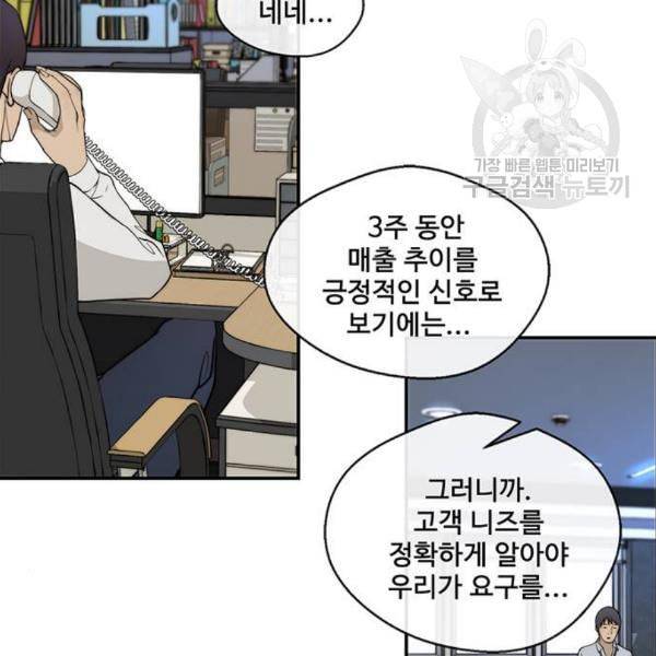 상남자(네이버) 30화 6