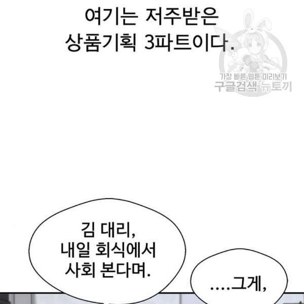 상남자(네이버) 30화 8