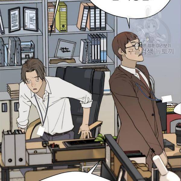 상남자(네이버) 30화 11