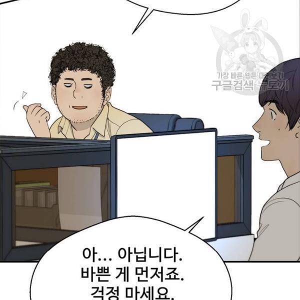 상남자(네이버) 30화 14