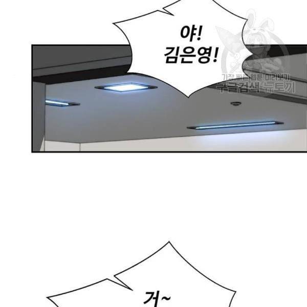 상남자(네이버) 30화 16