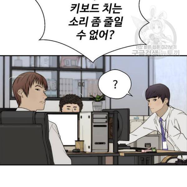 상남자(네이버) 30화 17