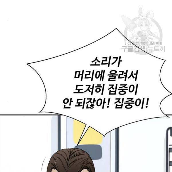 상남자(네이버) 30화 18