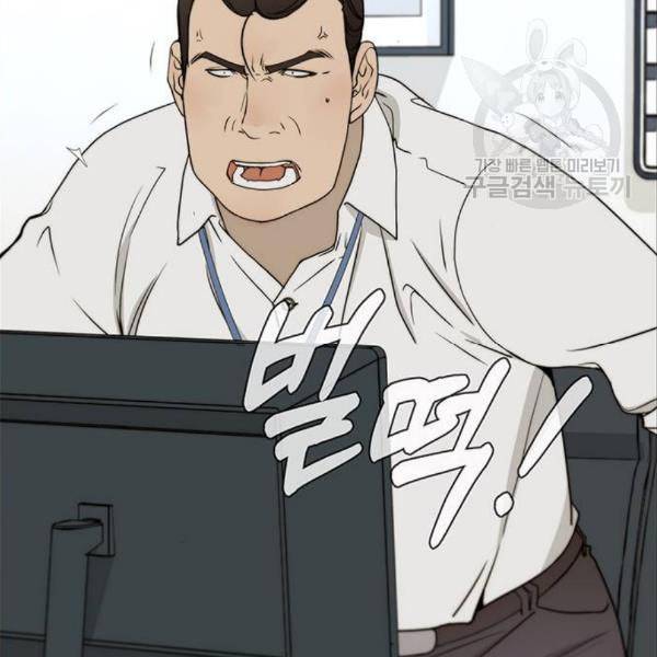 상남자(네이버) 30화 19