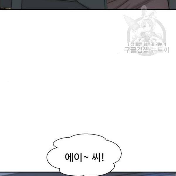 상남자(네이버) 30화 20