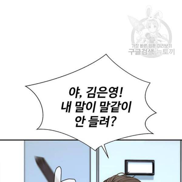 상남자(네이버) 30화 26