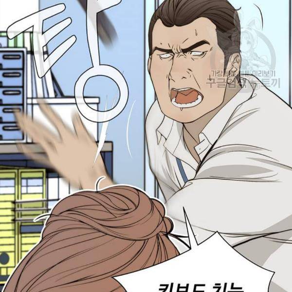 상남자(네이버) 30화 27
