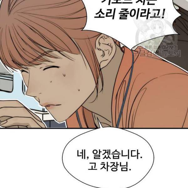 상남자(네이버) 30화 28