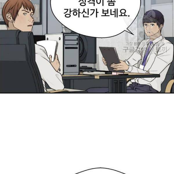 상남자(네이버) 30화 30