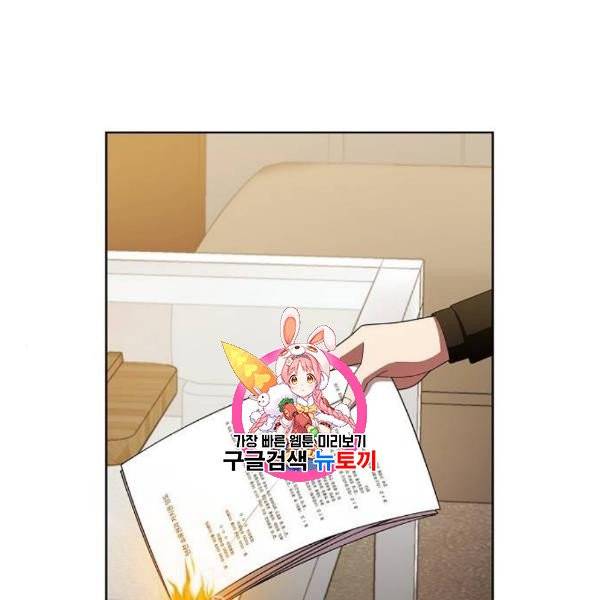 튜토리얼 탑의 고인물 45화 1