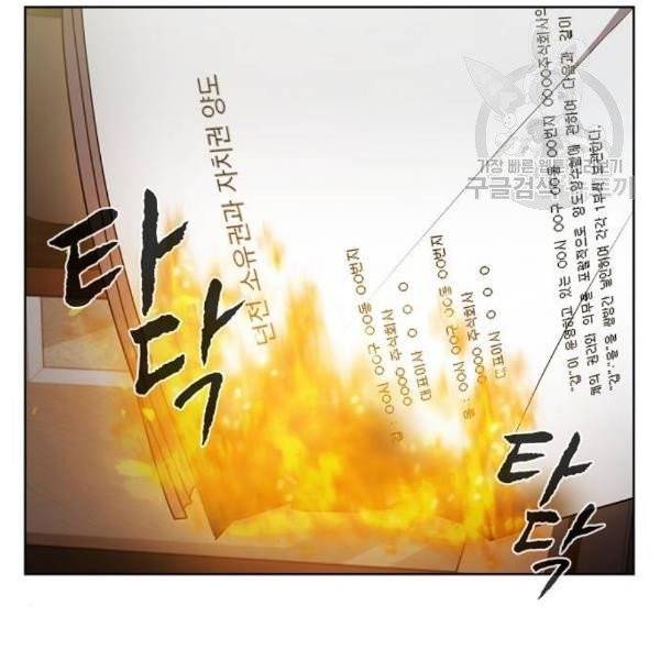 튜토리얼 탑의 고인물 45화 3