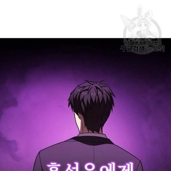 튜토리얼 탑의 고인물 45화 9