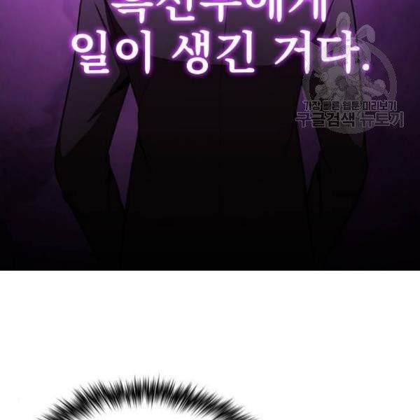튜토리얼 탑의 고인물 45화 10