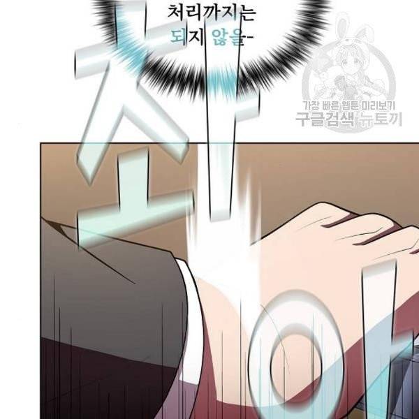 튜토리얼 탑의 고인물 45화 13