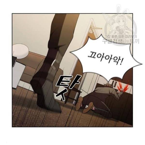튜토리얼 탑의 고인물 45화 17