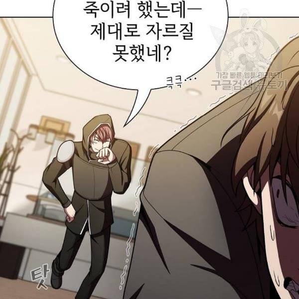 튜토리얼 탑의 고인물 45화 19