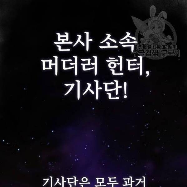 튜토리얼 탑의 고인물 45화 23
