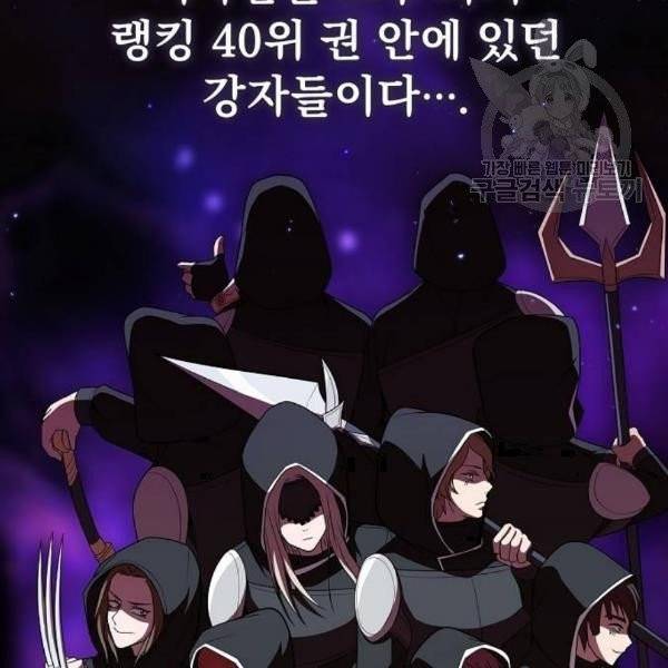 튜토리얼 탑의 고인물 45화 24