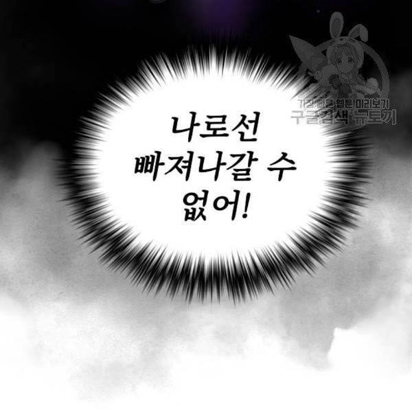 튜토리얼 탑의 고인물 45화 26
