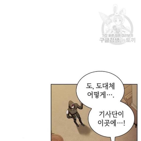 튜토리얼 탑의 고인물 45화 27