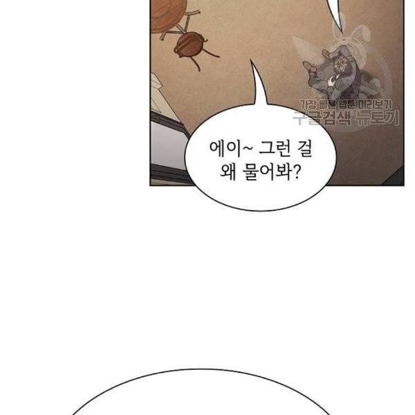 튜토리얼 탑의 고인물 45화 28