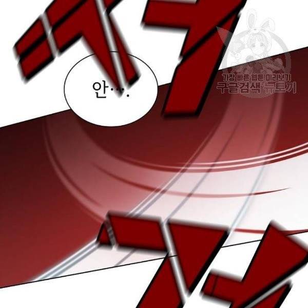 튜토리얼 탑의 고인물 45화 33