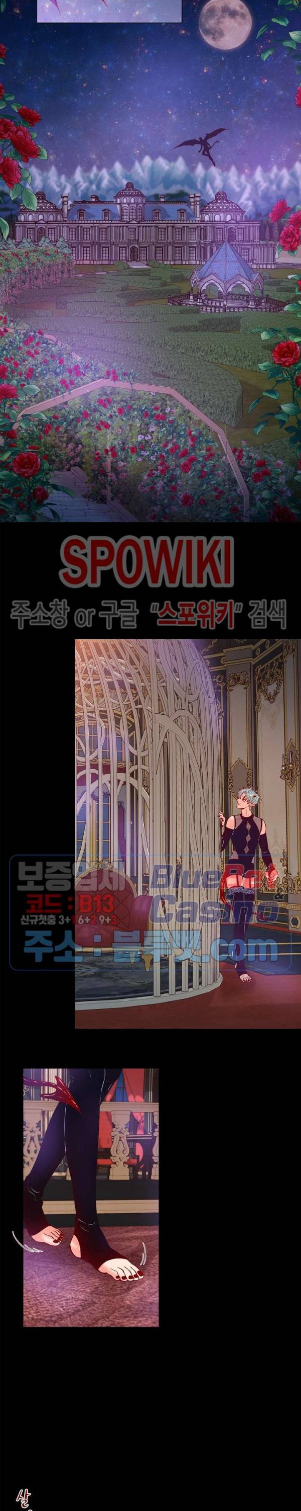 나비, 호랑이를 물다 특별 외전 1화 2