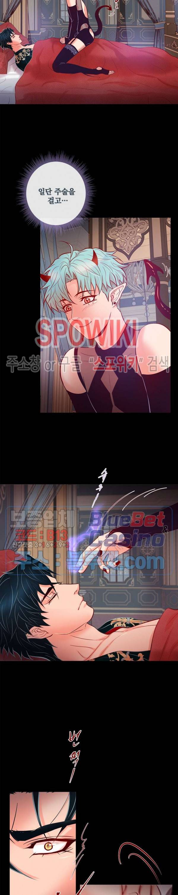 나비, 호랑이를 물다 특별 외전 1화 4