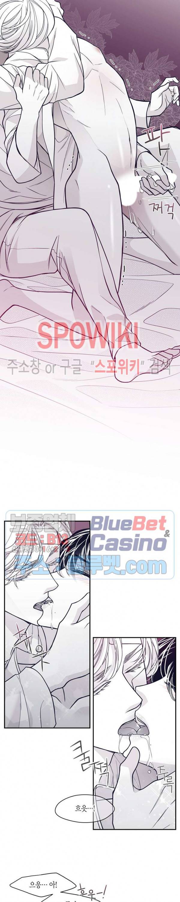 골드 그레이 (Gold gray) 82화 2
