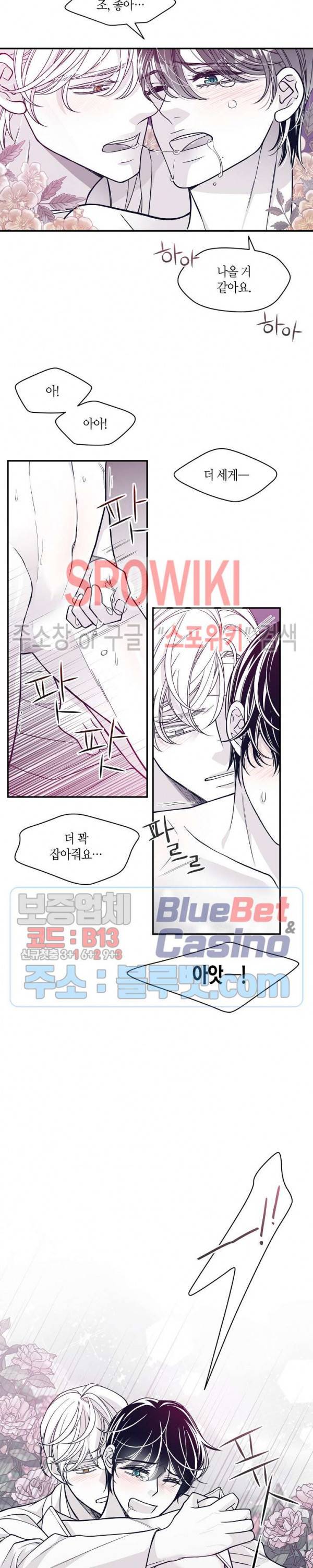 골드 그레이 (Gold gray) 82화 3