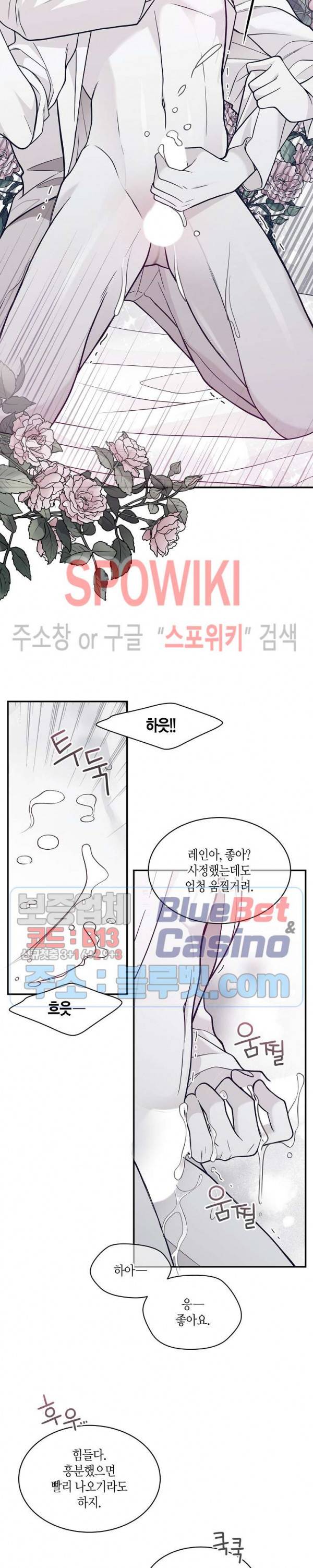 골드 그레이 (Gold gray) 82화 4