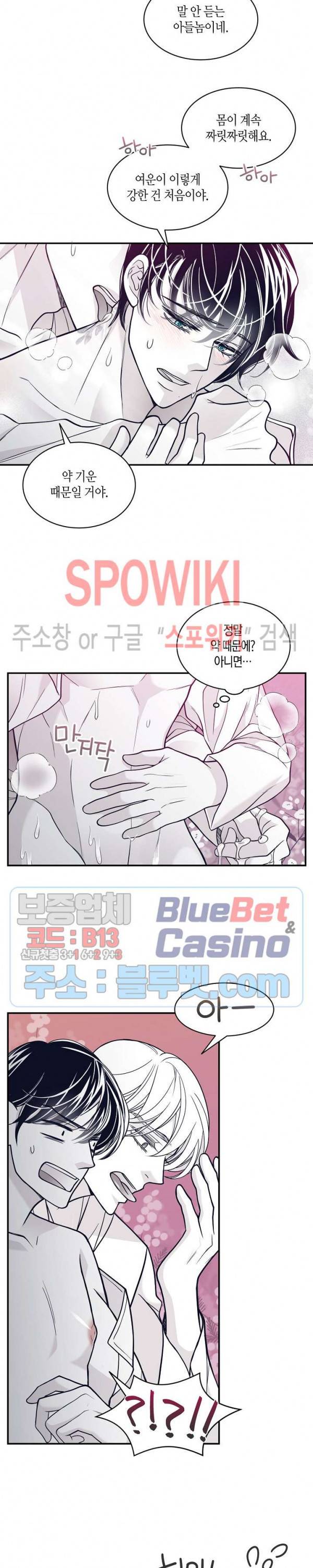 골드 그레이 (Gold gray) 82화 5