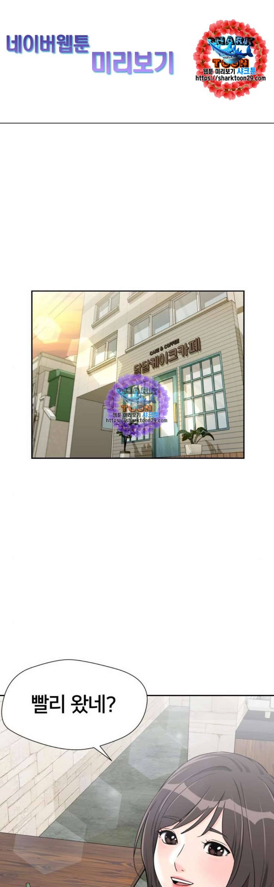 얼굴천재 시즌2 18화 1