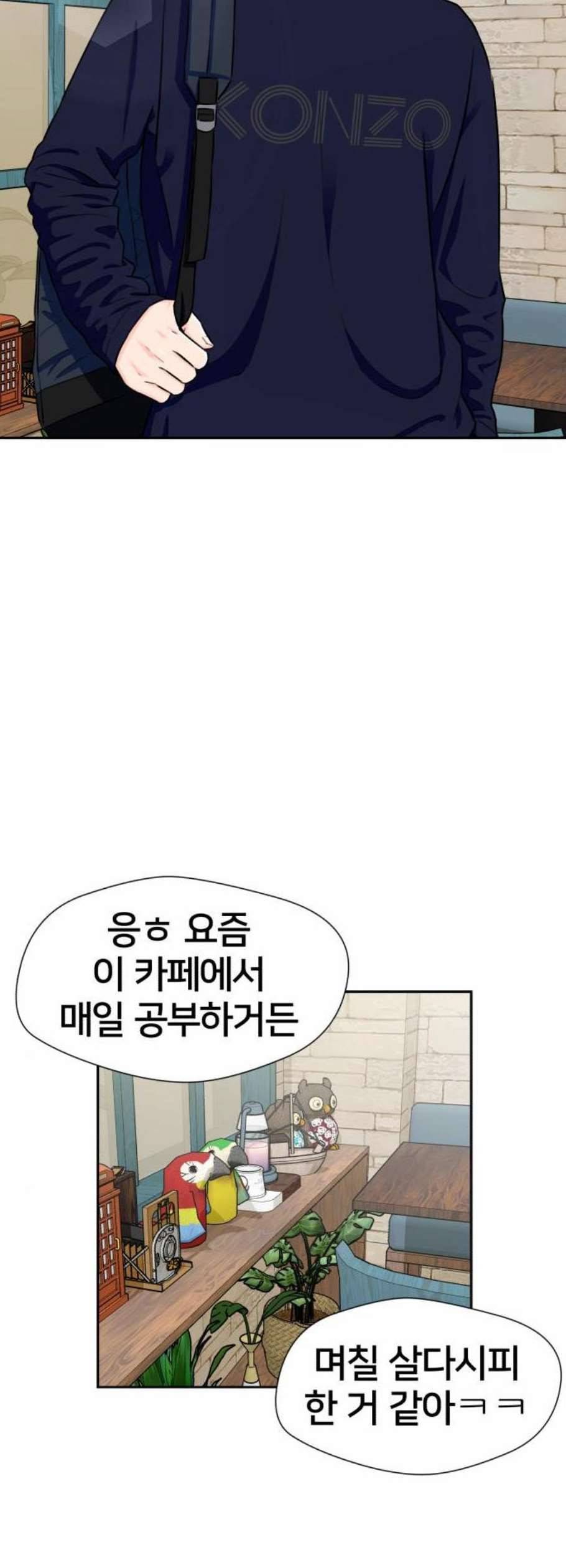 얼굴천재 시즌2 18화 3