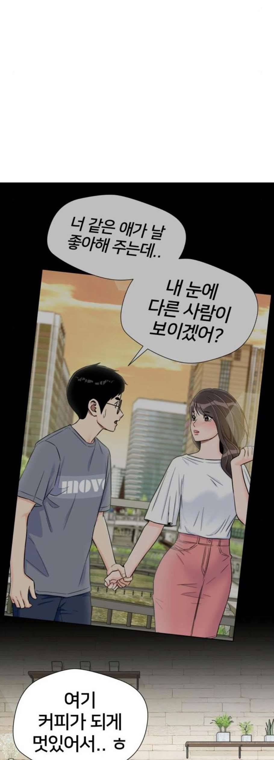얼굴천재 시즌2 18화 4