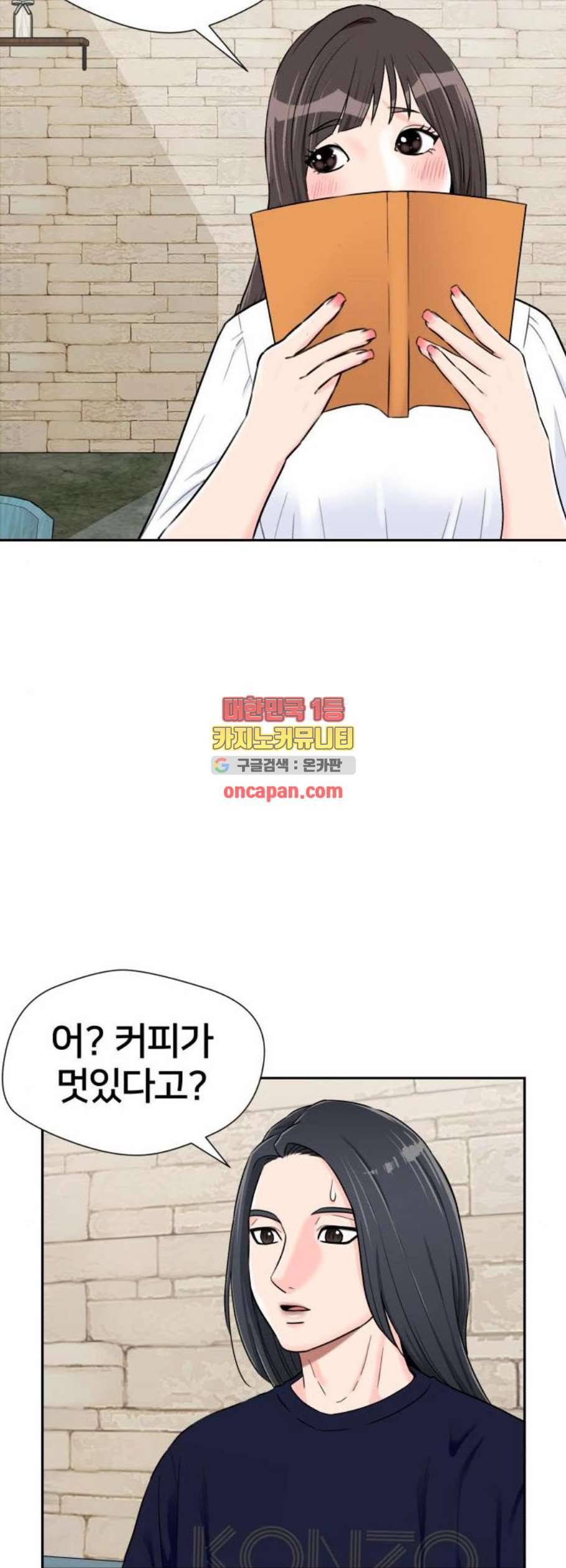 얼굴천재 시즌2 18화 5