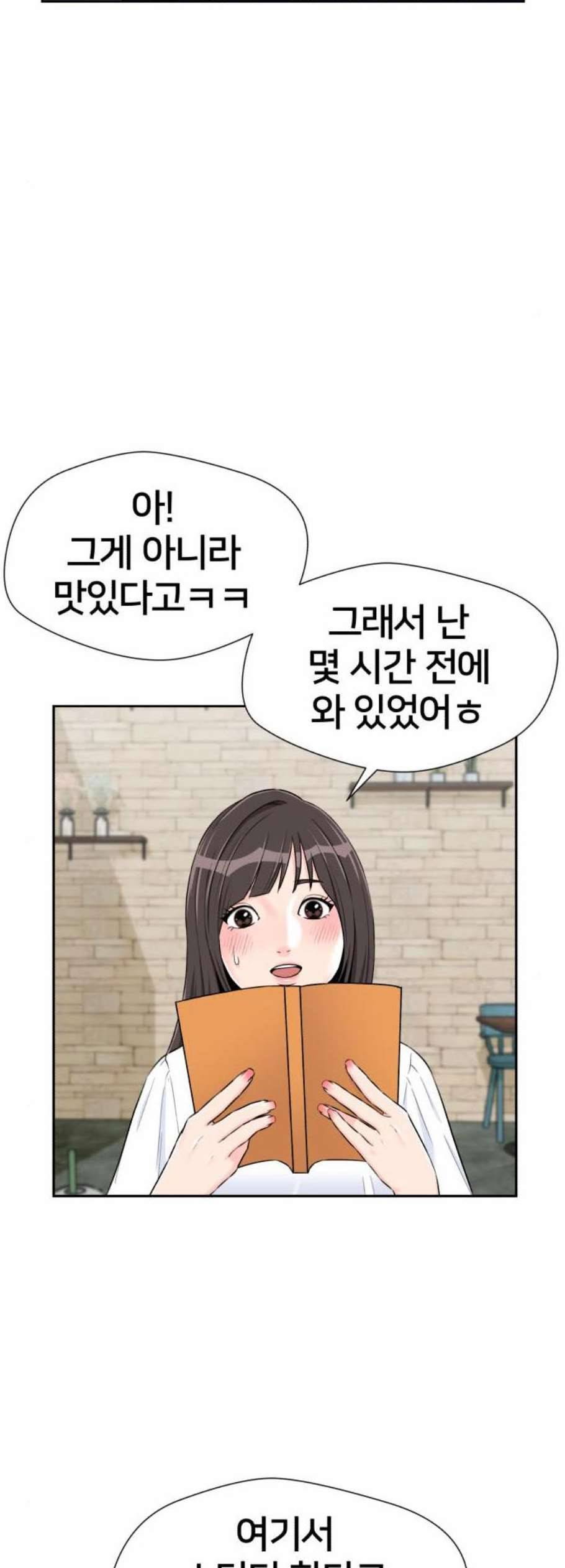 얼굴천재 시즌2 18화 6