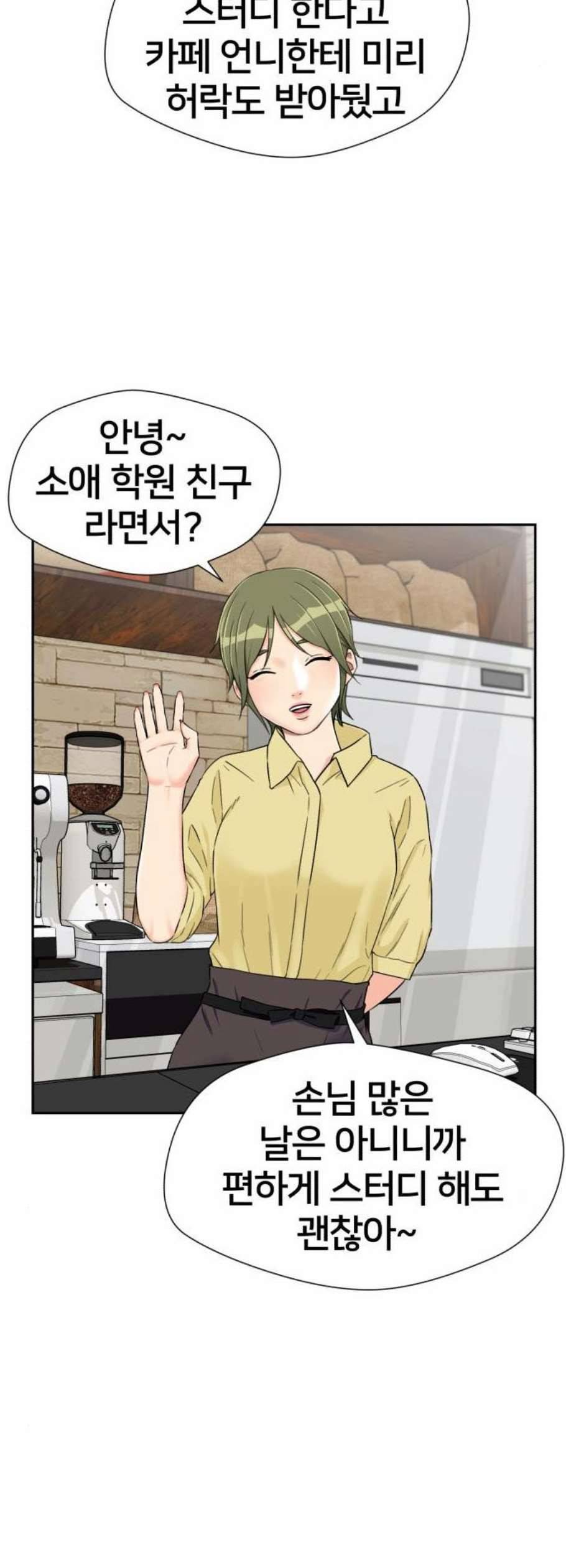 얼굴천재 시즌2 18화 7