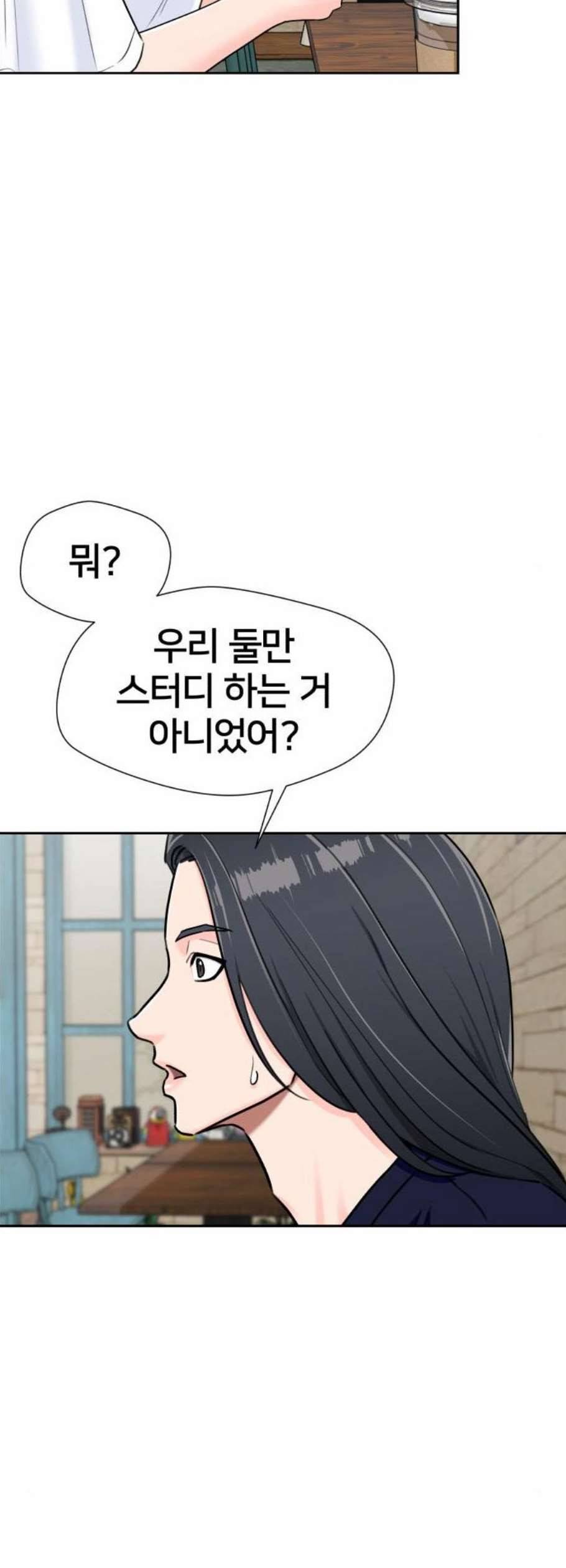 얼굴천재 시즌2 18화 11