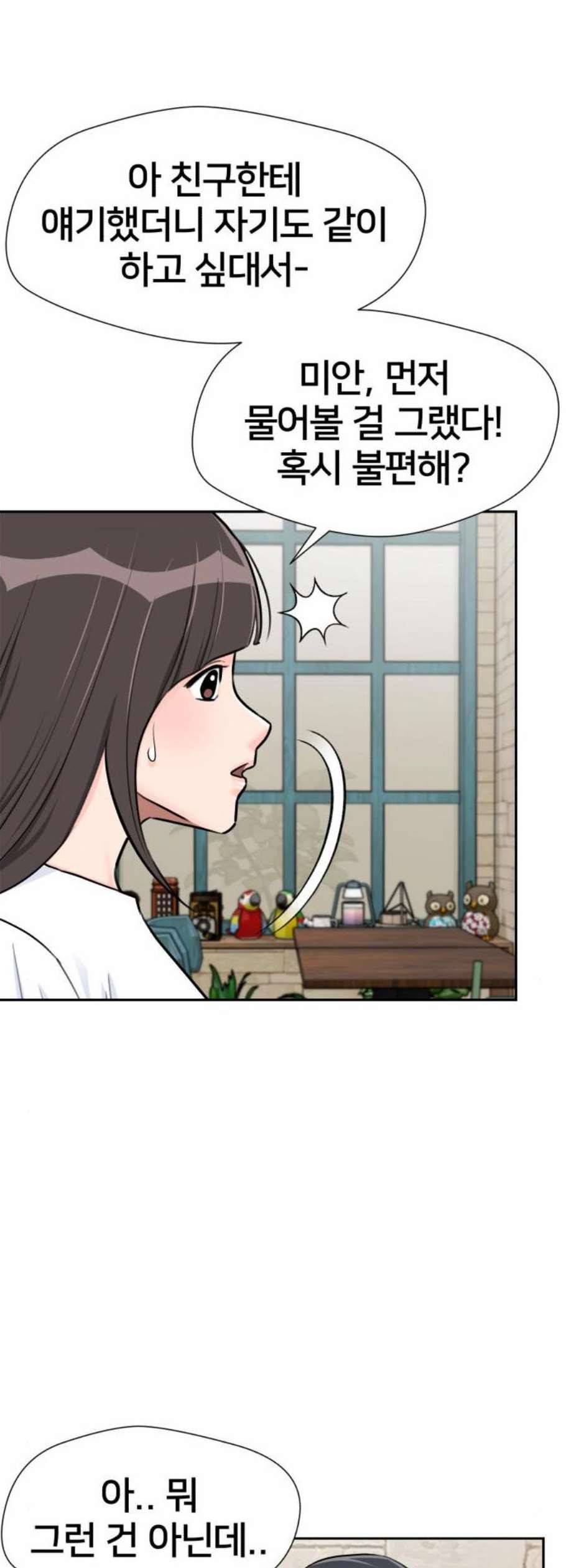 얼굴천재 시즌2 18화 12