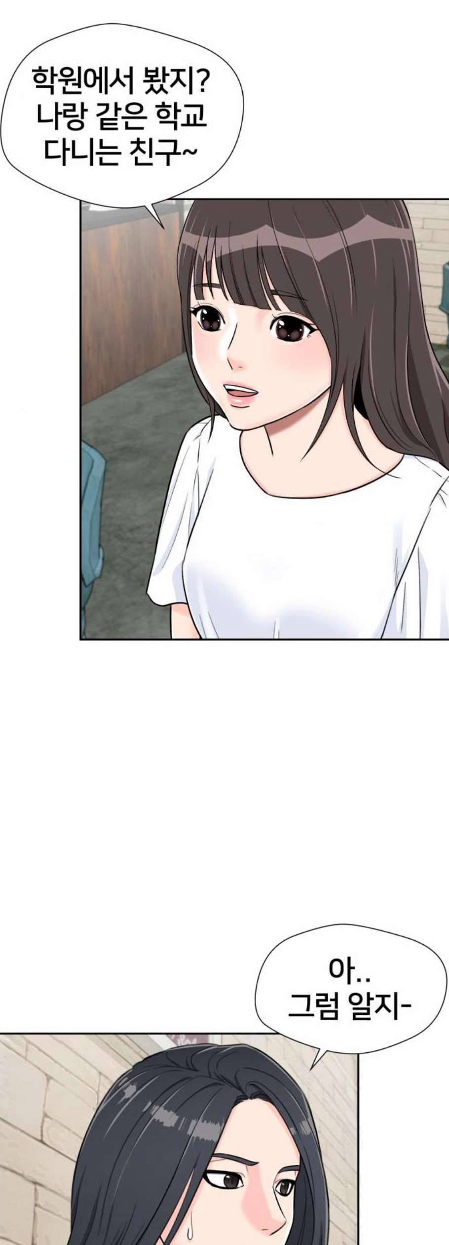 얼굴천재 시즌2 18화 15