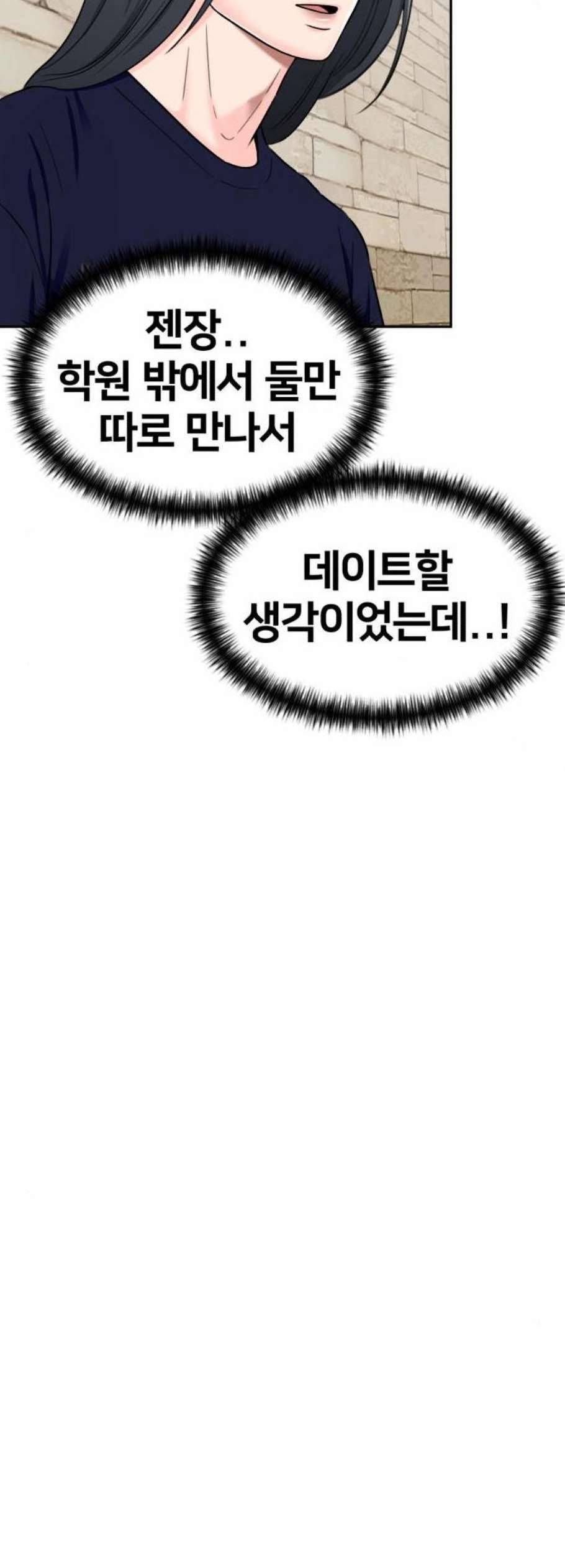 얼굴천재 시즌2 18화 16