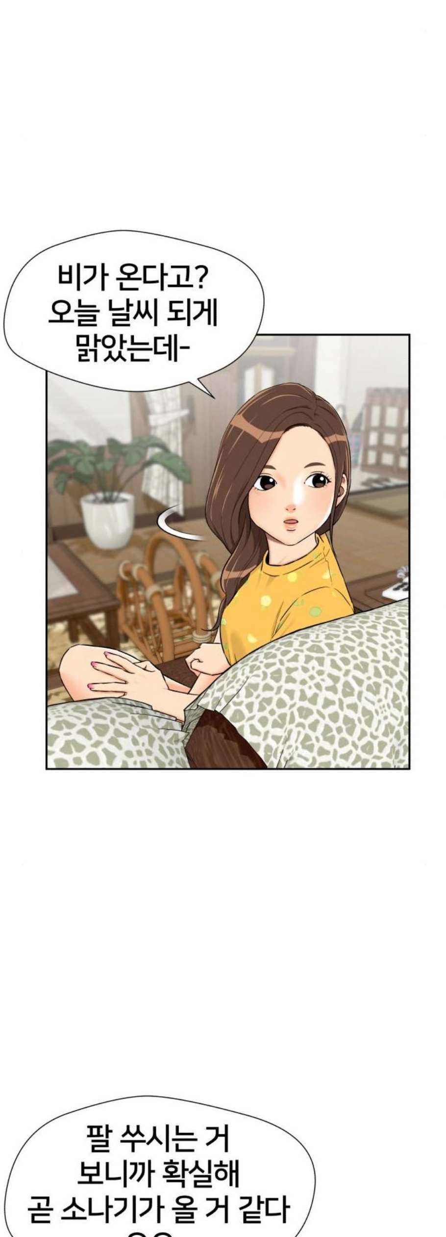 얼굴천재 시즌2 18화 18